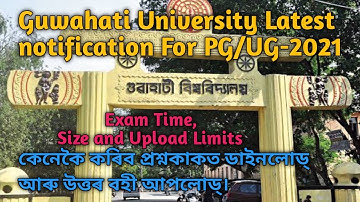 Guwahati University Online Exam Time, Size and Upload Limits | Guwahati University  Exam Guidelines