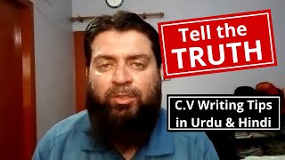 Tell the truth. CV Writing Tips in Urdu Hindi