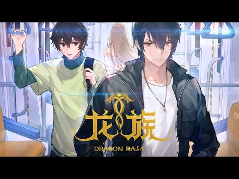 Dragon Raja Donghua/Anime but with the game's Voice Actors (Fan-made)  English : r/DragonRajaMobile