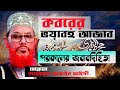            allama delwar hossain sayeedi