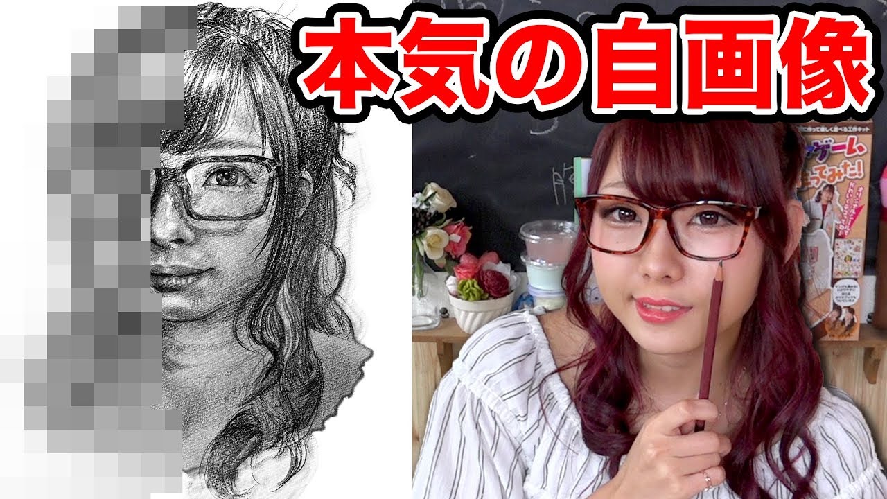 アート 鉛筆だけで本気の自画像描いてみた 自画像の描き方 How To Drawing My Face 似顔絵チャレンジ Youtube