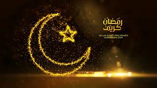 رمضان كريم يجمعنا في عام 2019