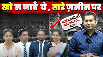 UPSC CSE Results 2023 | Deleted Story of UPSC Aspirants | Sumit Rewri Sir