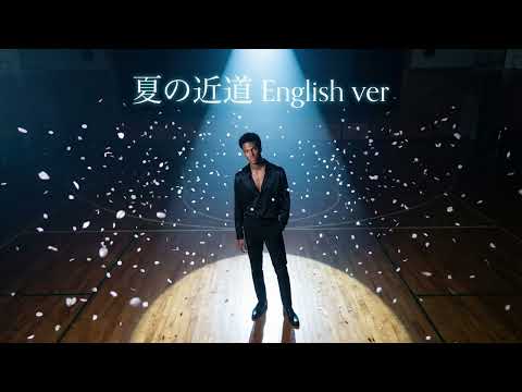 櫻坂46『夏の近道』English Cover