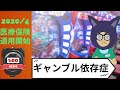 【しくじり先生】KYOsuKE。ギャンブル依存症、パチンコ依存症時代を告白！ - YouTube