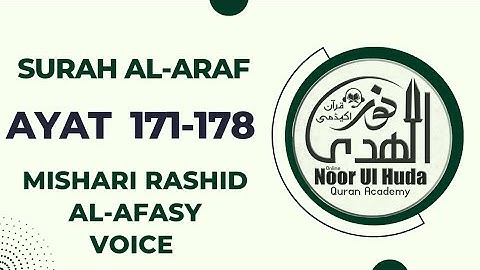 سوره اعراف آیات 171-178 صفحه 174 توسط شیخ مشاری صوت رشید العفاسی در صفحه 15 سطر.