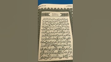 مطلع سورة القمر الشيخ عكاشة كميني