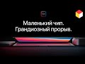 Революция в мире ноутбуков! Презентация Apple 10 ноября на русском за 4 минуты
