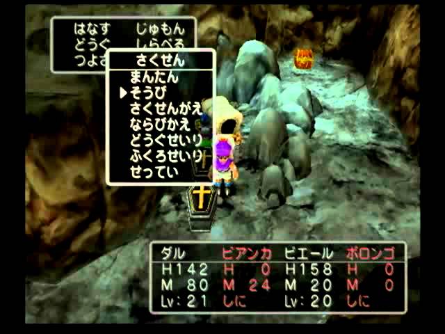 【ドラクエ5】レトロRPG好きがDQ5実況プレイ!!【第30章グランバニア凱旋】~天空の花嫁 【ドラクエ5】レトロRPG好きがDQ5実況プレイ!!【第30章グランバニア凱旋】~天空の花嫁