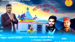 New Bhkti Song 2024 Gafar Nag Devta Bhajan Saurab Nautiyal Rivaaz Studio