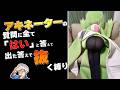 アキネーターに今夜のオカズ決めてもらう