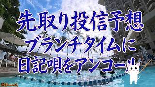 Download Lagu 2/20 やさしい為替が相場をつつむ 今夜の投信の推定基準価額 iFreeFANG+,eMaxis S\u0026P500 NASDAQ100 オルカン,iFreeレバナス,レバファン,ゴルプラゴルナス MP3