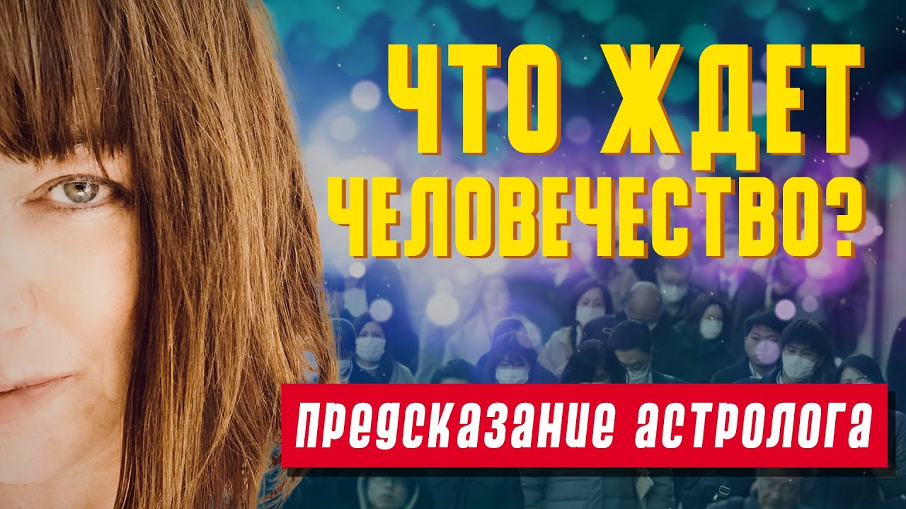 Астролог Джессика Адамс