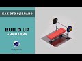 Как это сделано - Build up анимация  | Cinema 4d