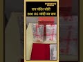 अयोध्या राम मंदिर पर डाका?🥷💥💰जानिए 200 KG चांदी का सच!🤔🔥#shorts