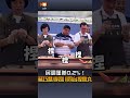 【2026選戰】民調僅差0.2%！ 蘇巧慧李四川同台捏魚丸