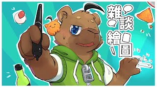 【繪圖雜談】好冷...有點睏... | 12/2