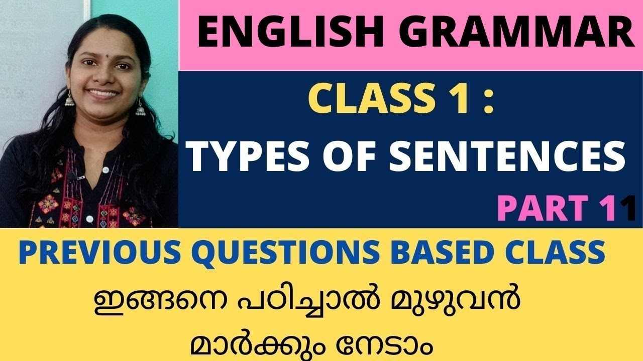TYPES OF SENTENCES/PART 1/KERALA PSC ENGLISH GRAMMAR/PREVIOUS QUESTIONS,EXAMPLE/ഏറ്റവും മികച്ച പഠനം