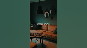 سورة الكهف 💙 #حالات #حلات_دينية #حالات_واتس_اب #حلات_واتس #جمعة_مباركة #يوم_الجمعة