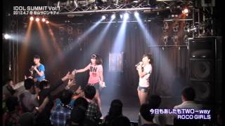 ROCO GIRLS / 今日もあしたもTWO-way 【IDOL SUMMIT 公式】