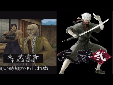 立体忍者活劇 立体忍者活劇 天誅弐 (Sony Magazines Deluxe) 天誅 弐