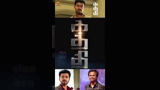 Download Lagu கத்தி படத்தோட climax க்கு பின்னாடி இவ்வளவு விசயம் இருக்கா ? Kaththi Movie Climax Scene MP3 Download Lagu கத்தி படத்தோட climax க்கு பின்னாடி இவ்வளவு விசயம் இருக்கா ? Kaththi Movie Climax Scene MP3