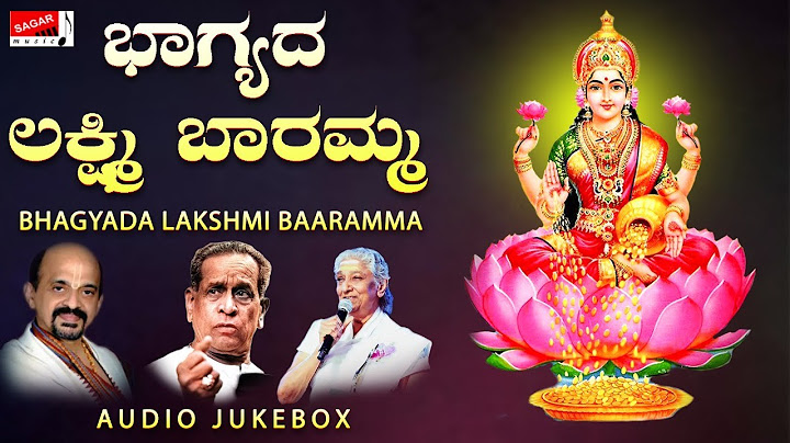 Bhagyada Lakshmi Baaramma | Devotional songs | Devi - Kannada | @SagarMusicCompany