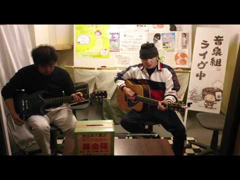 遠くで汽笛を聞きながら　【モン吉&カッパーナ】