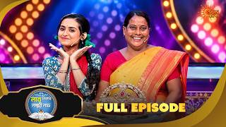 টুনি হটাৎ কেন খুশি? | Lakh Takar Lokkhi Labh | Game Show | 22 Sep | Full Ep pt 2 | Sun Bangla screenshot 5