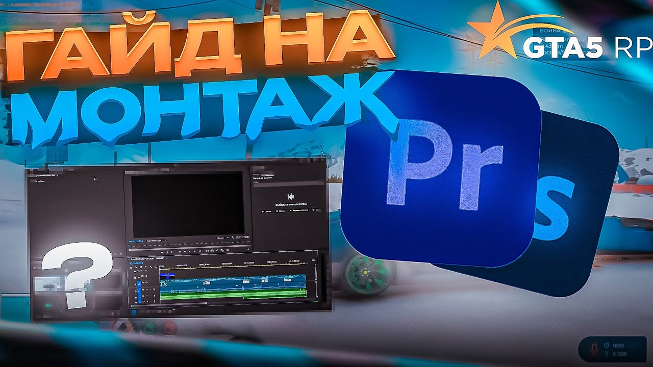 ГАЙД НА МОНТАЖ МОИХ ВИДЕО + ПРЕВЬЮ | PROMO: MAAAISON