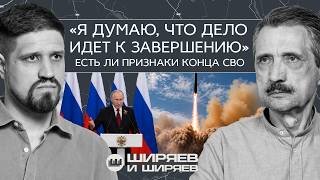 Признаки завершения СВО, подрыв курортного сезона и дроны против Израиля