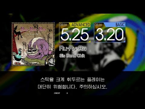 Gitadora Ru-Ru-Ru Advanced~Basic drum