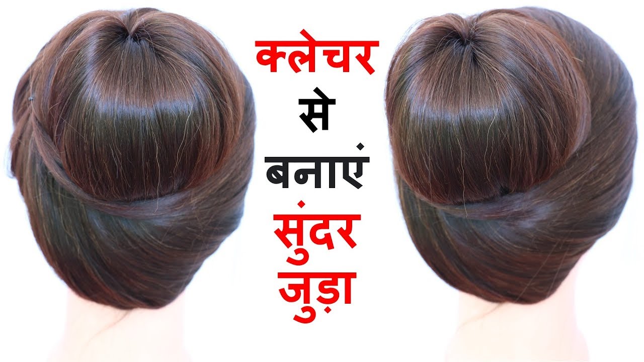 trending juda hairstyle with help of clutcher cute trending juda hairstyle with help of clutcher cute