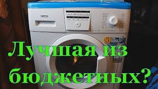 Обзор - тест стиральной машинки Атлант. Отзыв