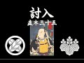 朗読：直木三十五　討入（全10話）