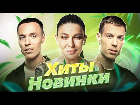 МУЗЫКА ДЛЯ ВЕСЕННЕГО НАСТРОЕНИЯ | 100% ХИТЫ МУЗ-ТВ