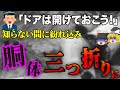 【鬱展開】ヤバすぎる衝撃で３つに分裂した胴体…致命的すぎる原因で発生し最悪の展開を迎えた航空機事故「スカンジナビア航空751便不時着事故」【ゆっくり解説】