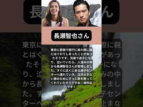 有名人の名言集　長瀬智也