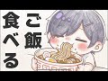 【雑談】まーくんといっしょにご飯食べよっ!