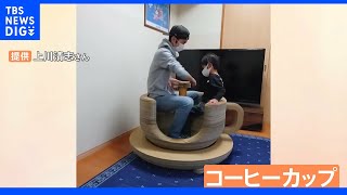 超ハイクオリティ！おじいちゃんが孫のために作った“段ボール遊具”がスゴい　家の中はまるで遊園地　果たして孫の反応は？| TBS NEWS DIG