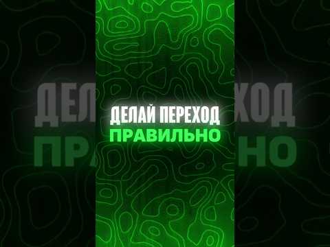🎬 Туториал на красивые переходы в CapCut #монтаж #туториал #капкут #CapCut