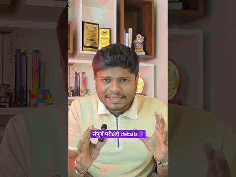 Day 5 : Excise department and Forest department after class 10 and class 12 #governmentjobs