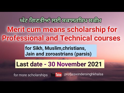 Sikh minority scholarship II Moma Scholarship II  Last date 30 November 2021