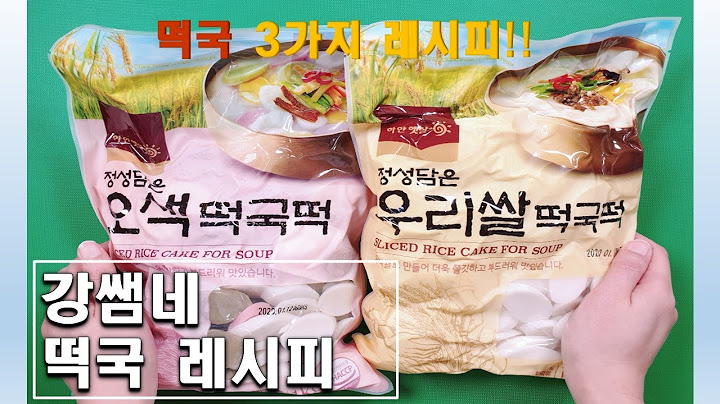 떡국 만들기 레시피 3가지 명절음식 육수 비법 3가지 별걸다 가르쳐 주는 46화_Three kinds of rice cake soup