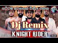 Knight rider dj remix vini production dj dinesh sl shadow