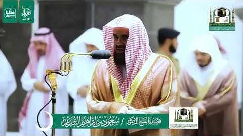 صلاة التراويح ليلة ١٠ رمضان ١٤٤٠ | الشيخ سعود الشريم | من سورة الأنعام