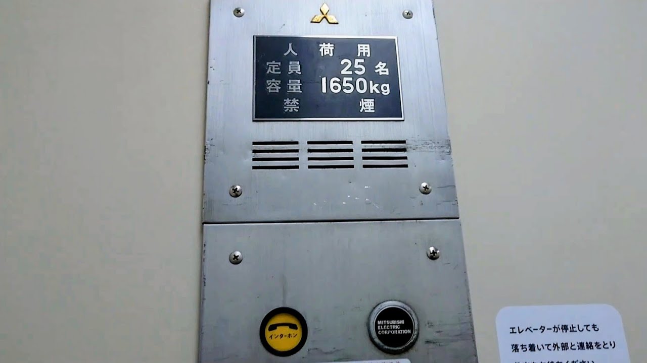 レトロなエレベーター集