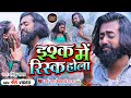    song       sinku yadav  bhojpuri sad song