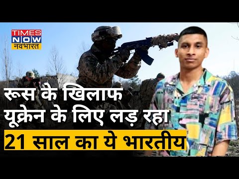 Russia के खिलाफ Ukraine के लिए लड़ रहा Sainikhesh Ravichandran कौन है? | Hindi News | Trending News