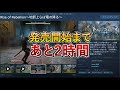 『Rise of Rebellion -地罰上らば竜の降る-』発売直前に色々喋ります